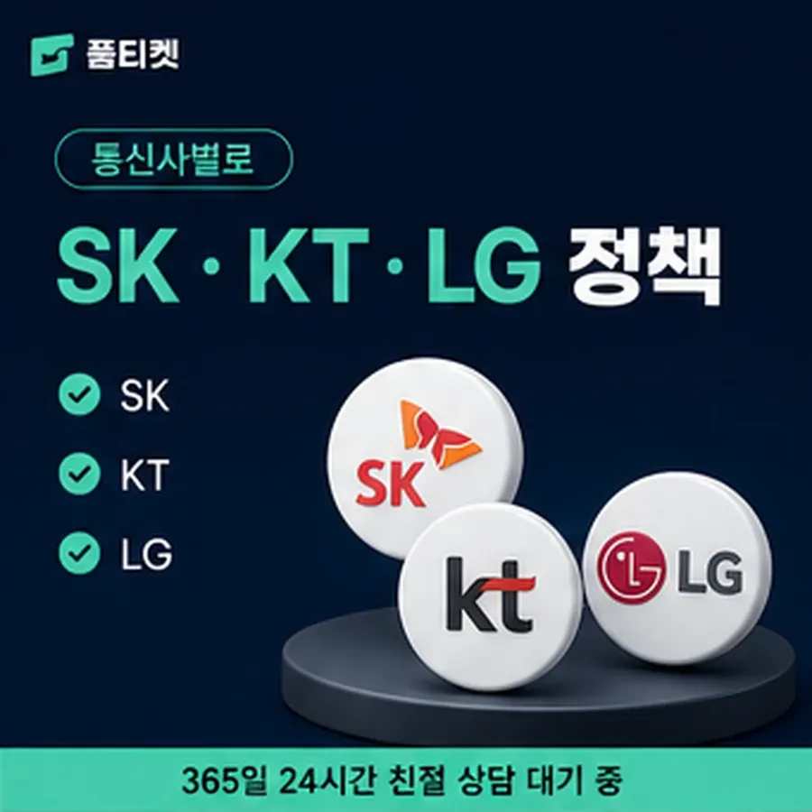품티켓 컬쳐랜드 정보이용료 서비스별 결제 경로 안내 이미지