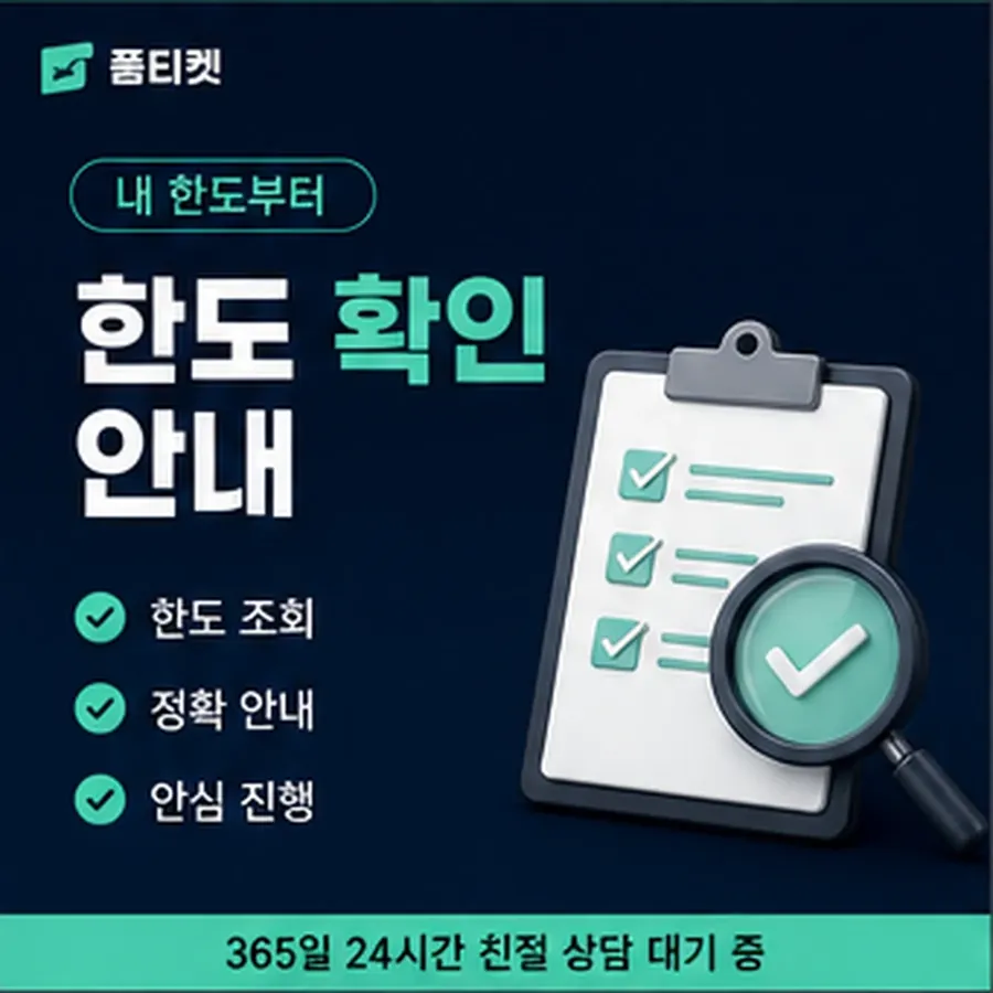 품티켓 컬쳐랜드 정보이용료 이용 가능액 조회 안내 이미지